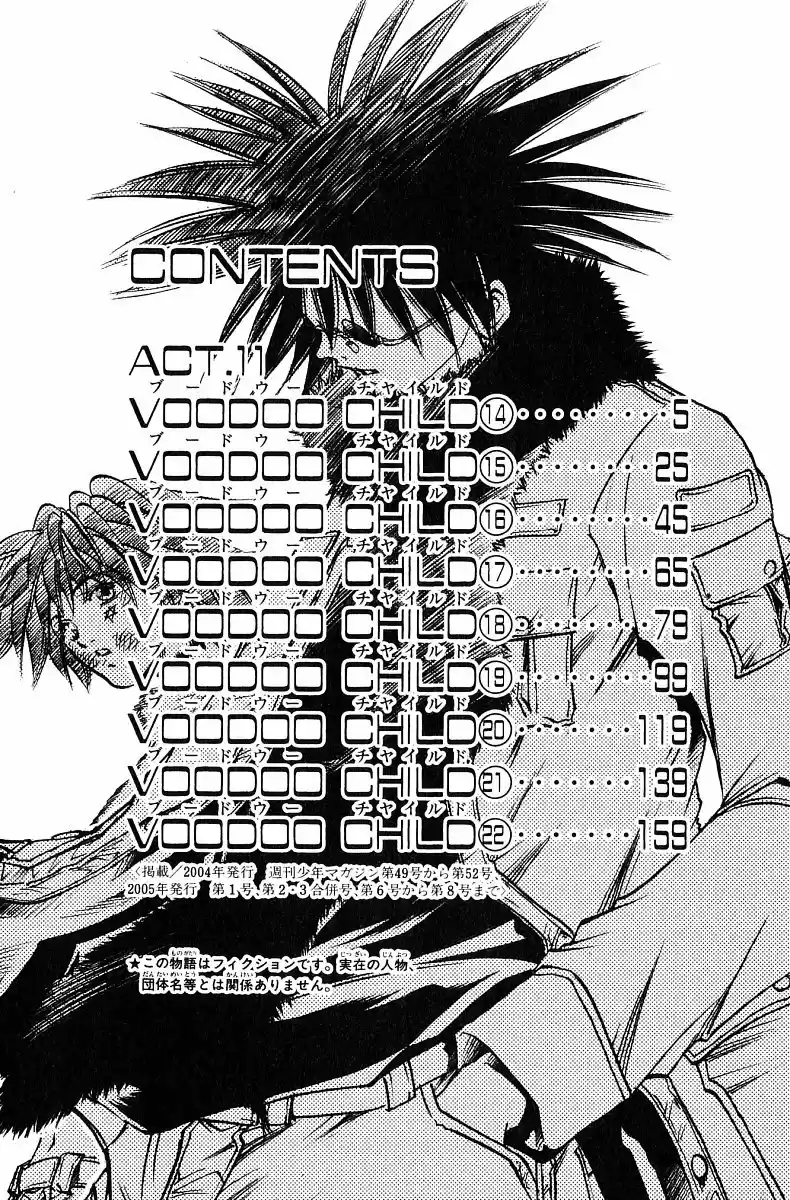 Get Backers vol.29 ch.242