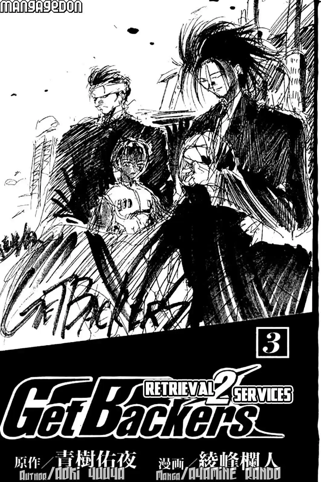 Get Backers vol.3 ch.14