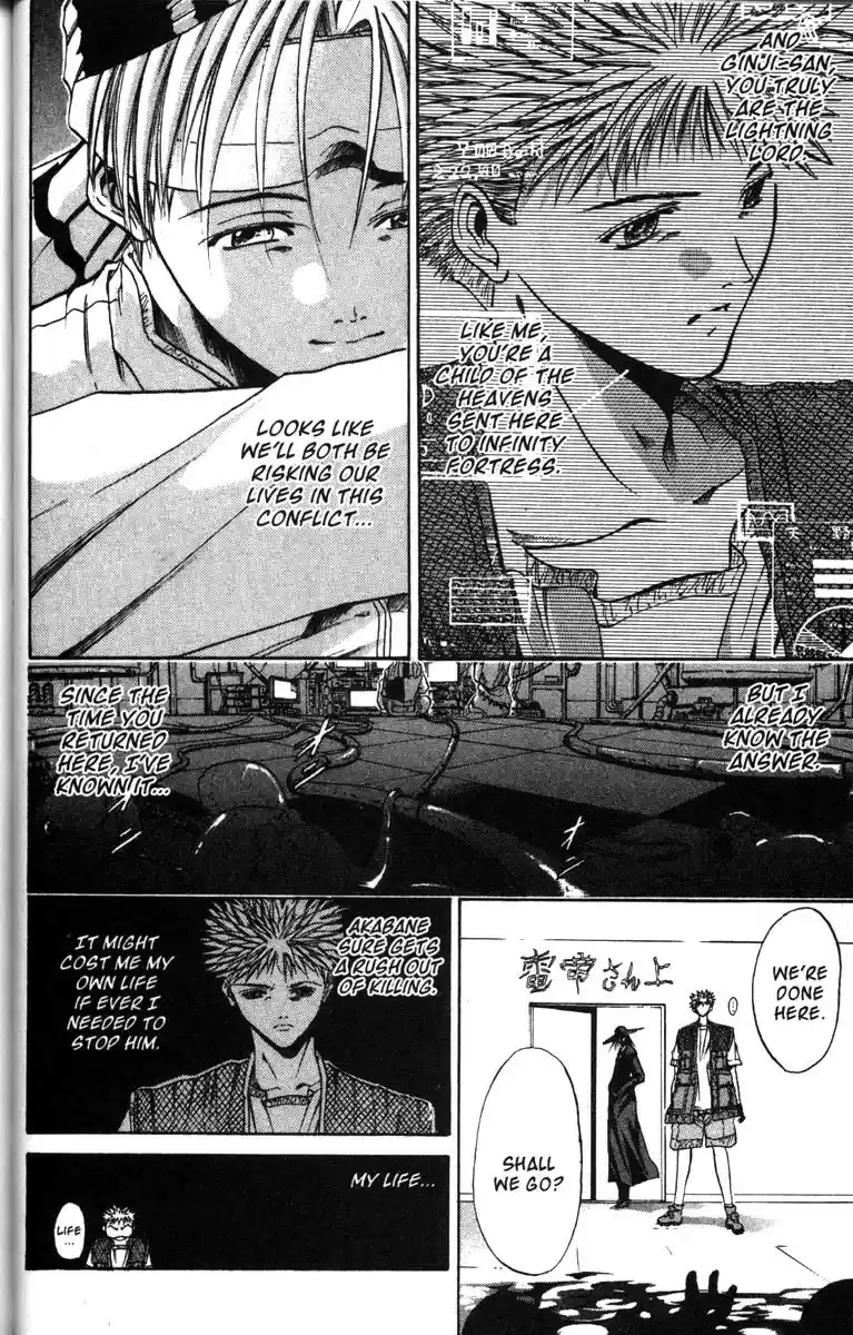 Get Backers vol.6 ch.45