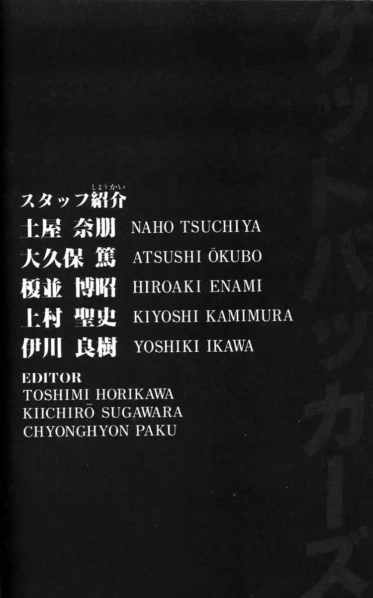 Get Backers vol.6 ch.46