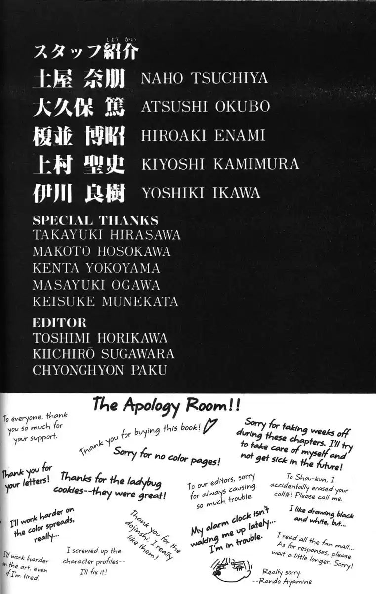 Get Backers vol.7 ch.55