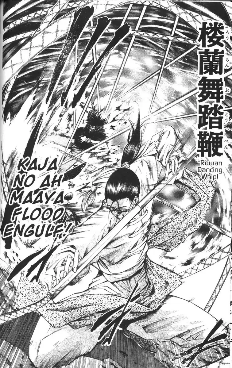 Get Backers vol.8 ch.61