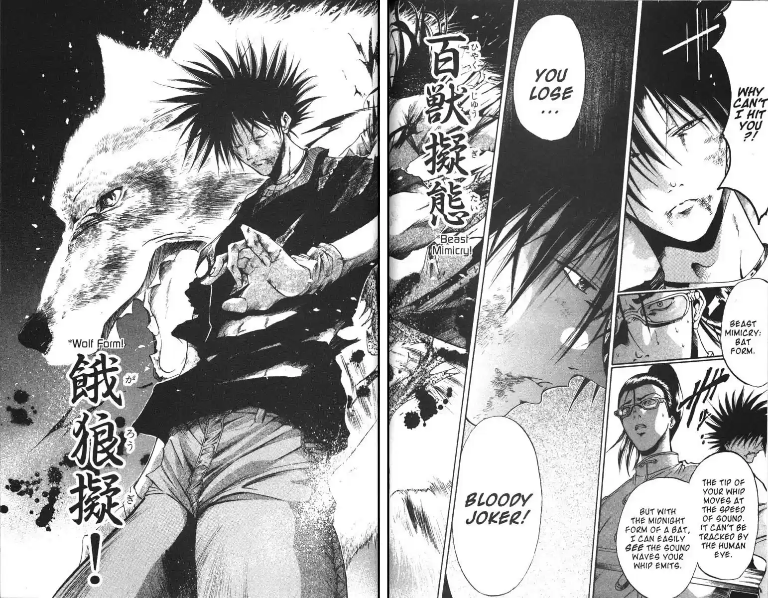 Get Backers vol.8 ch.61