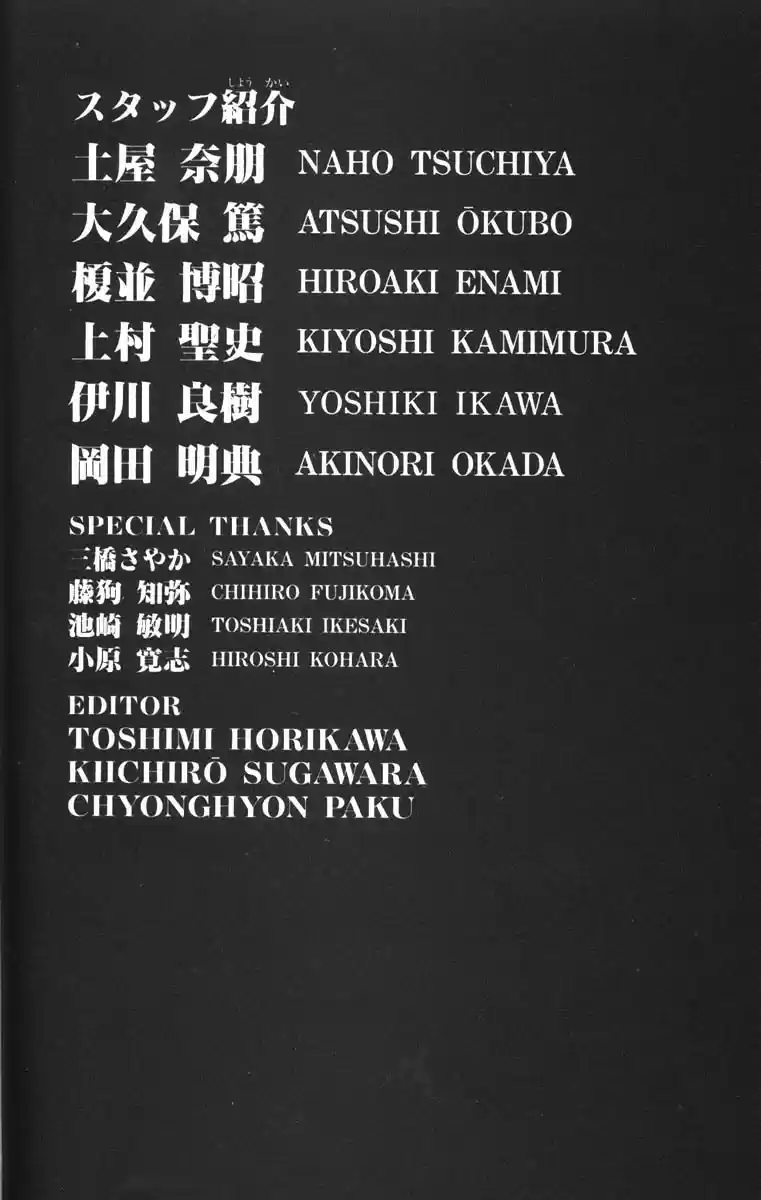 Get Backers vol.8 ch.64