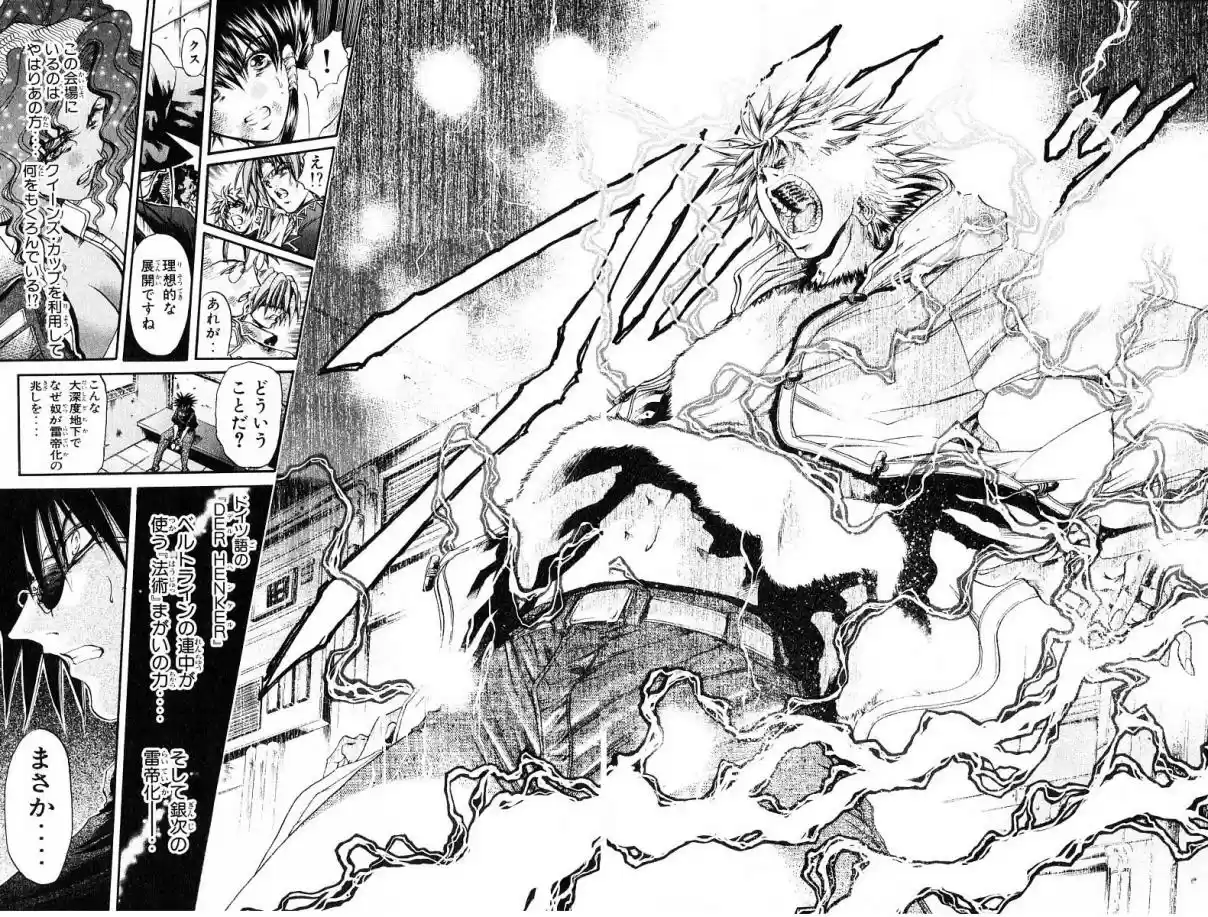 GetBackers Vol. 29 Ch. 247 Act XI