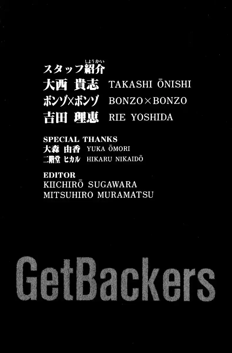 GetBackers Vol. 29 Ch. 250 Act XI