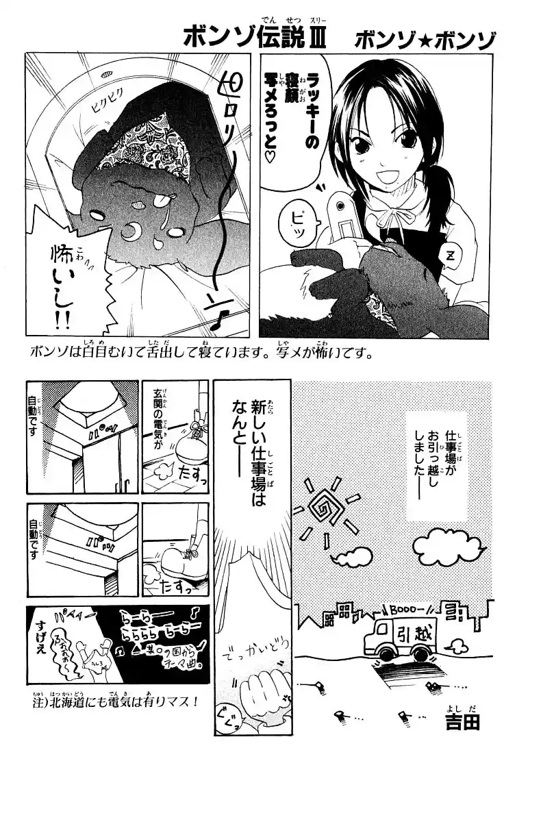 GetBackers Vol. 29 Ch. 250 Act XI