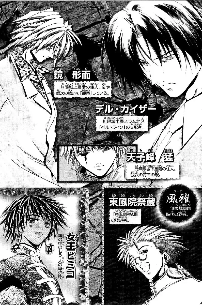 GetBackers Vol. 30 Ch. 251 Act XI