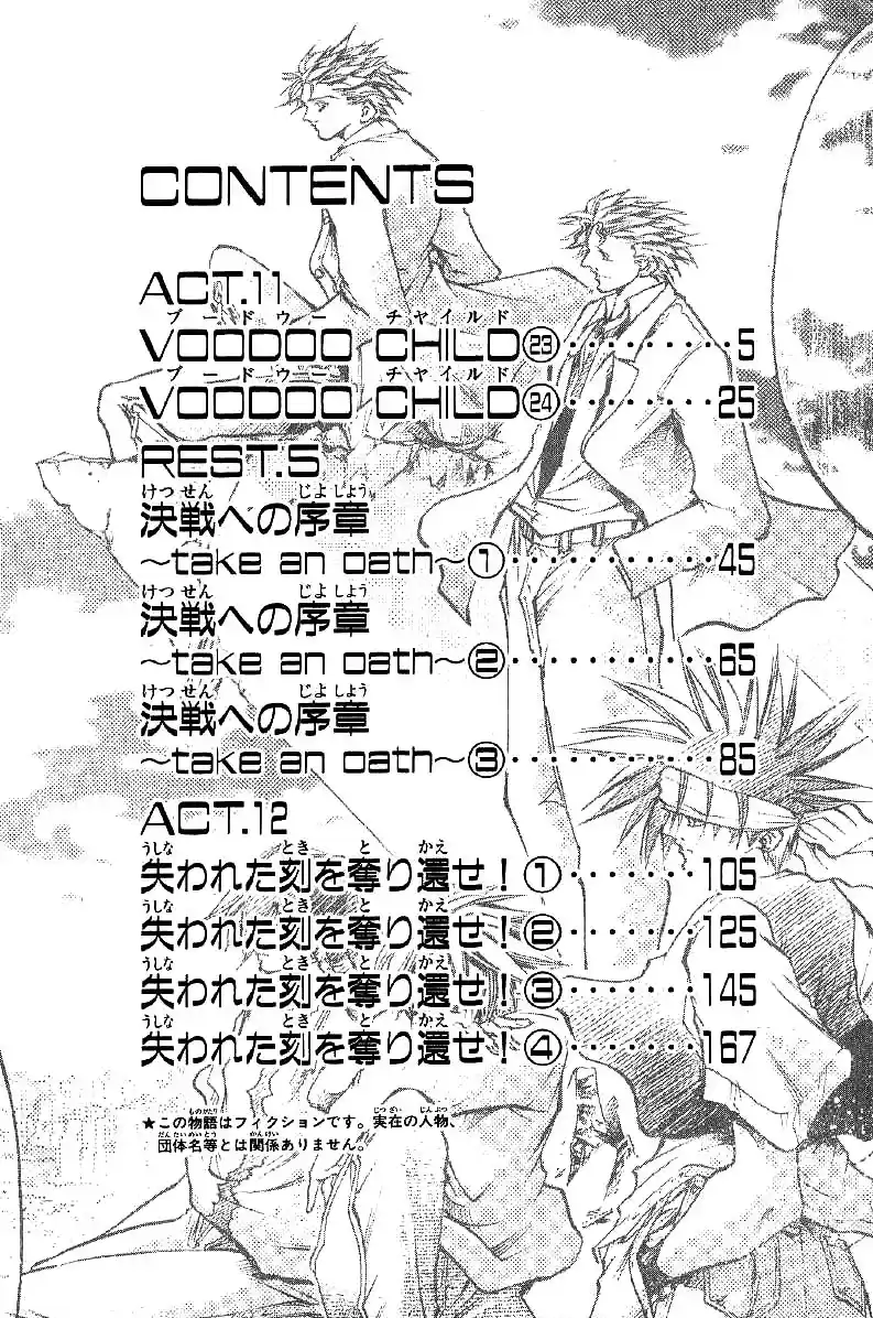 GetBackers Vol. 30 Ch. 251 Act XI