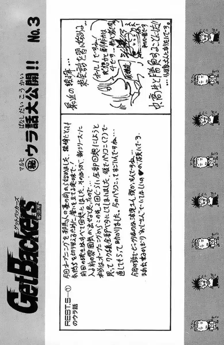 GetBackers Vol. 30 Ch. 253 Rest V