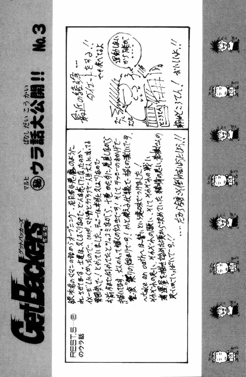 GetBackers Vol. 30 Ch. 254 Rest V