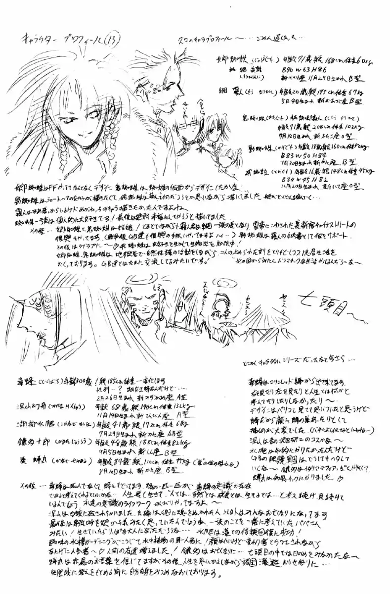 GetBackers Vol. 30 Ch. 255 Rest V