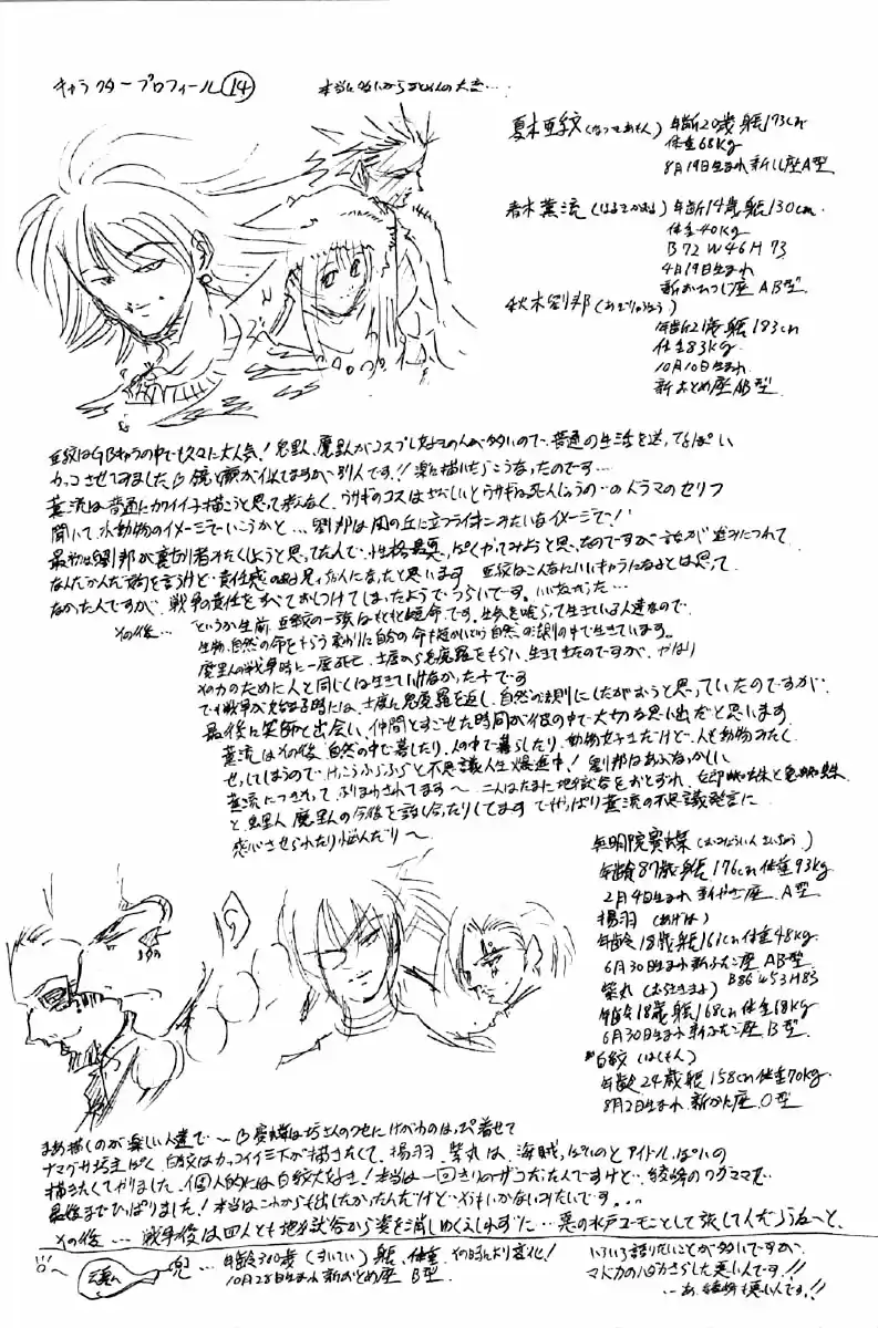 GetBackers Vol. 30 Ch. 256 Act XII