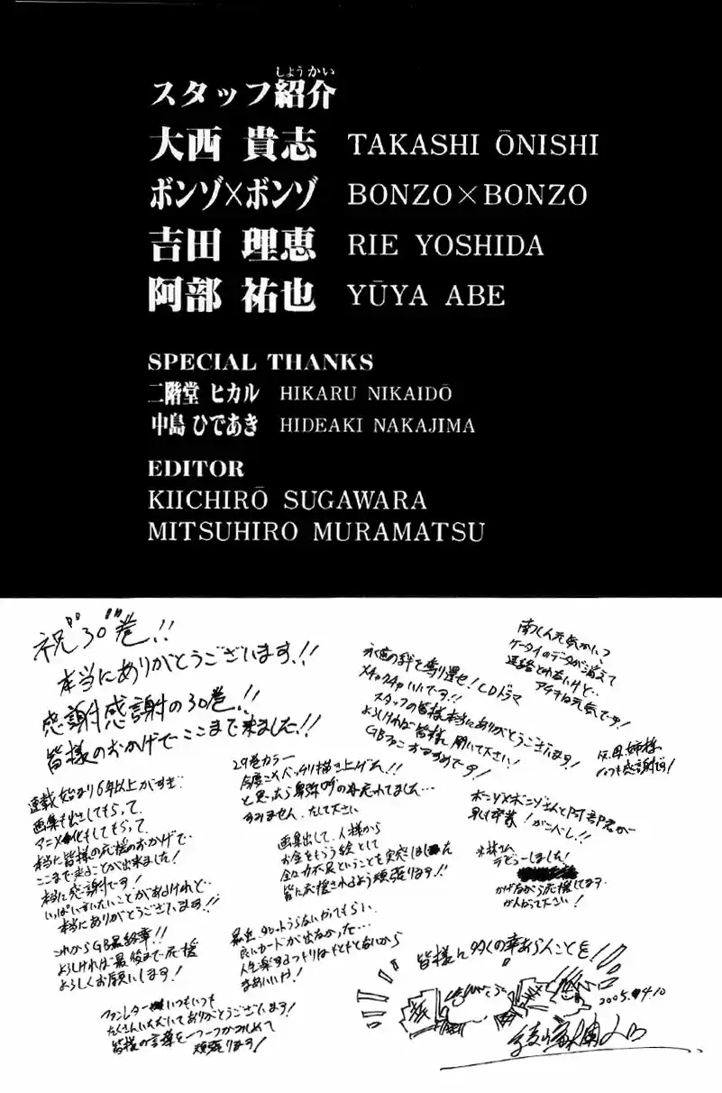 GetBackers Vol. 30 Ch. 259 Act XII