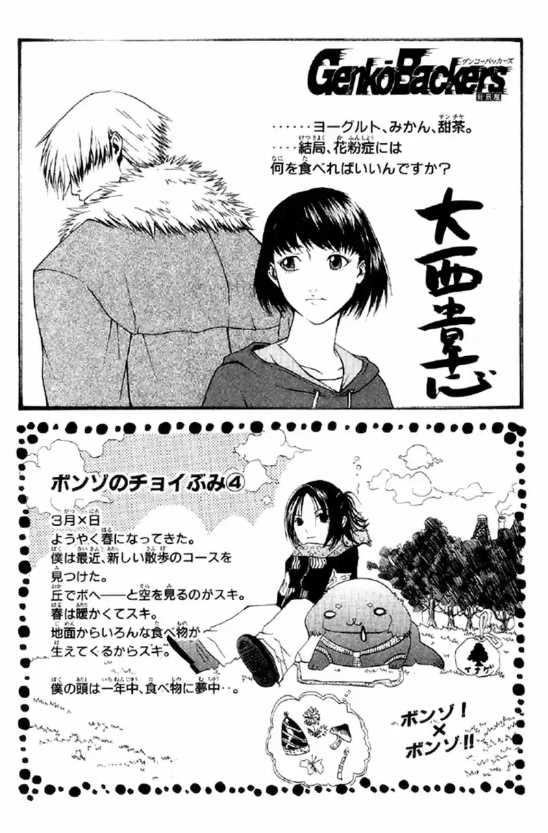 GetBackers Vol. 30 Ch. 259 Act XII