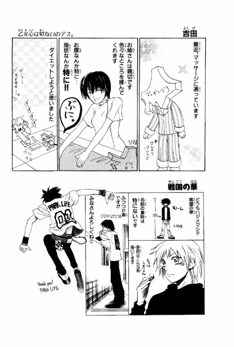 GetBackers Vol. 30 Ch. 259 Act XII