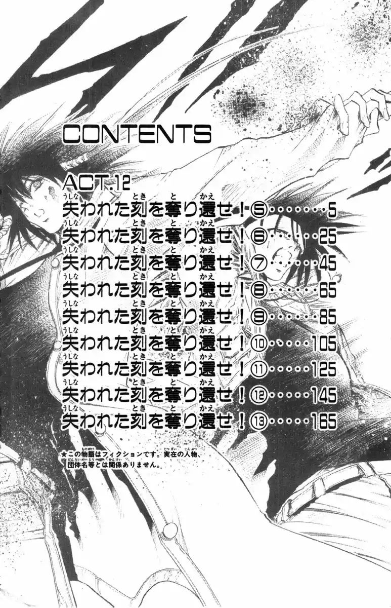 GetBackers Vol. 31 Ch. 260 Act XII