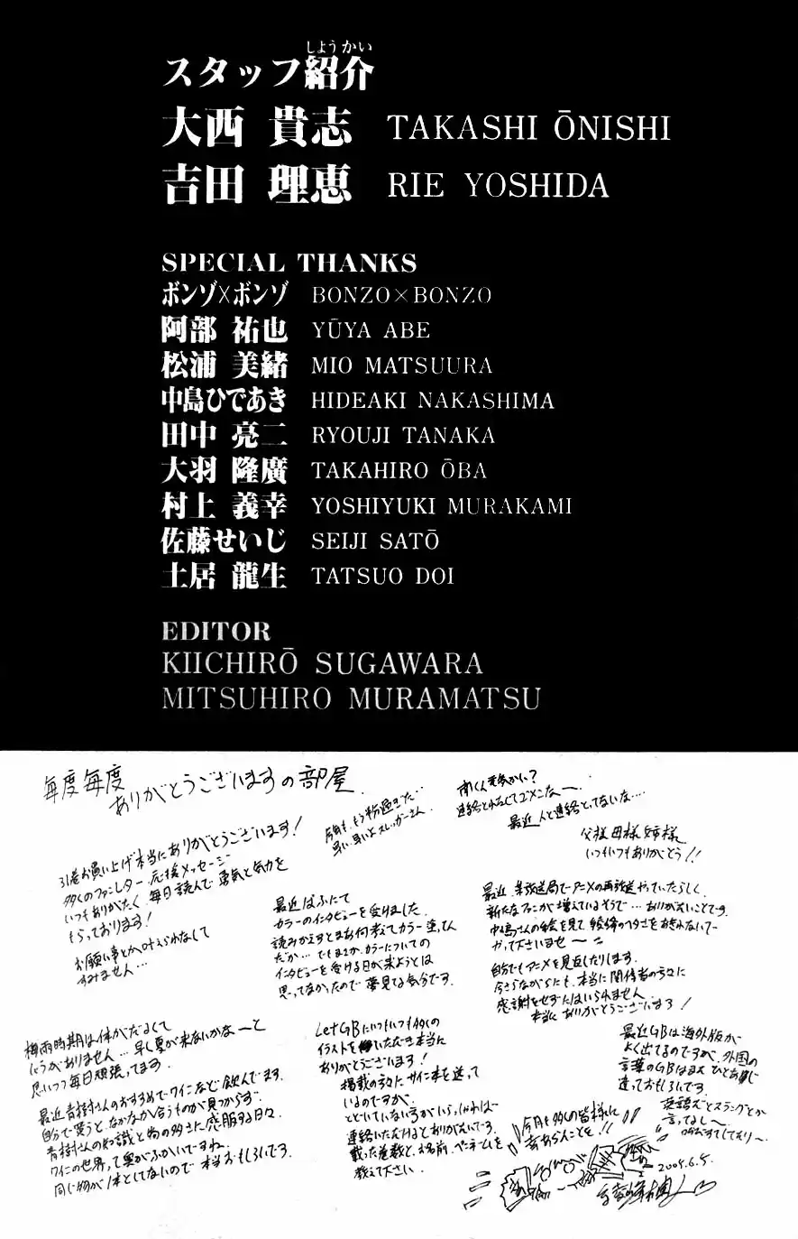 GetBackers Vol. 31 Ch. 268 Act XII