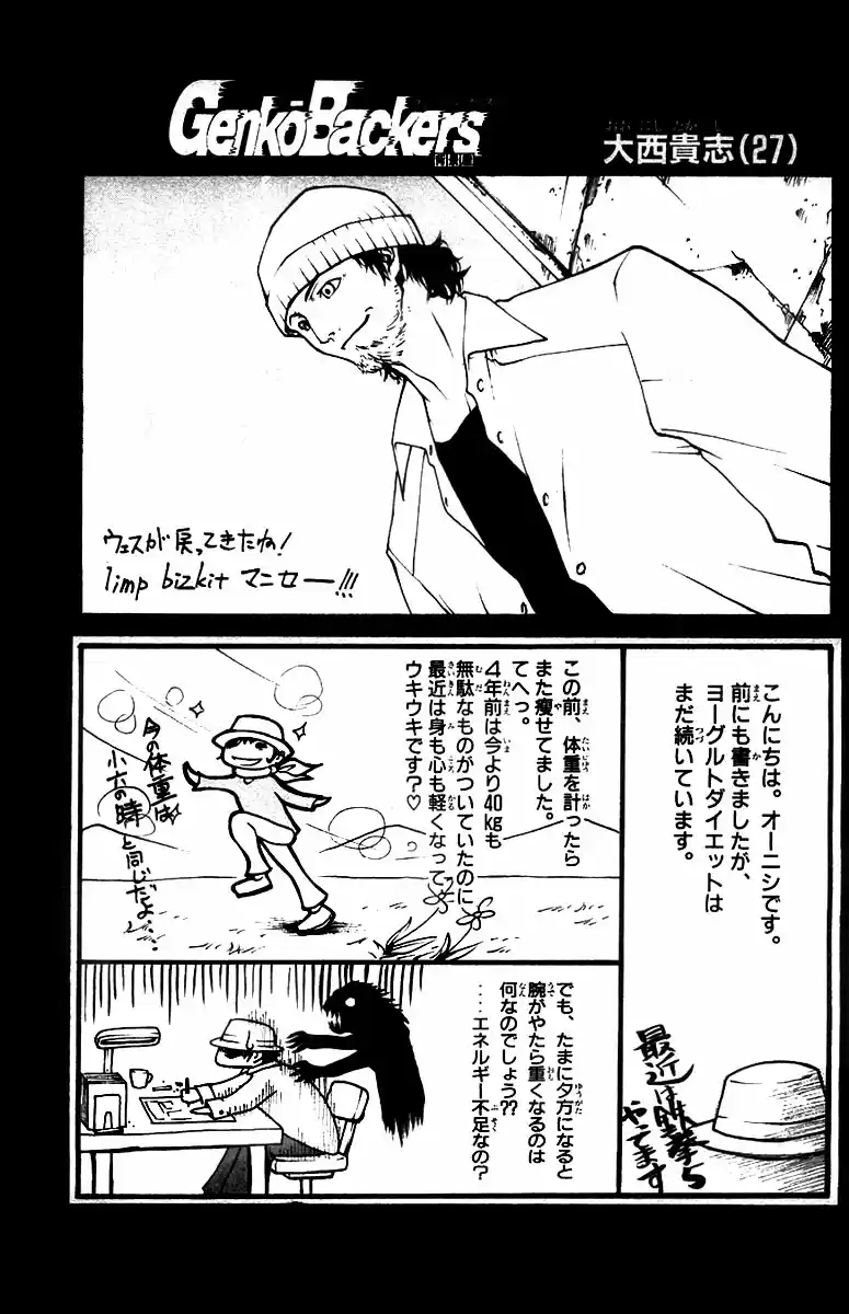 GetBackers Vol. 31 Ch. 268 Act XII