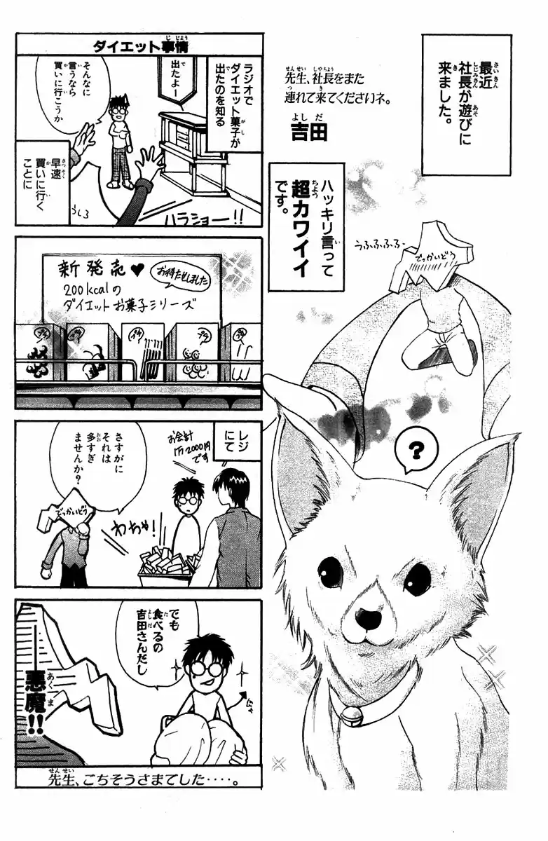 GetBackers Vol. 31 Ch. 268 Act XII