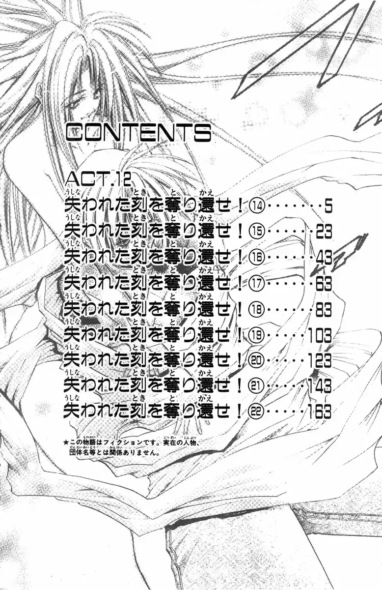 GetBackers Vol. 32 Ch. 269 Act XII