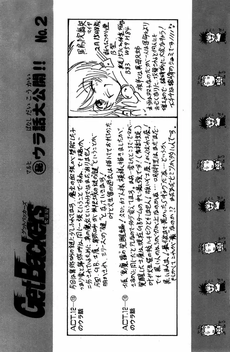 GetBackers Vol. 32 Ch. 271 Act XII