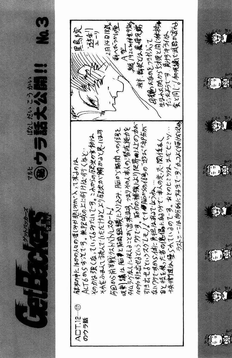 GetBackers Vol. 32 Ch. 272 Act XII