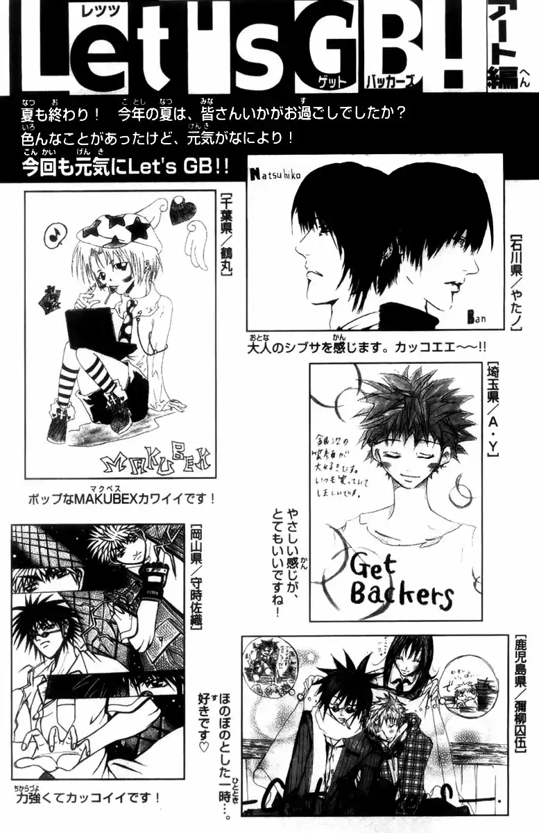 GetBackers Vol. 32 Ch. 277 Act XII