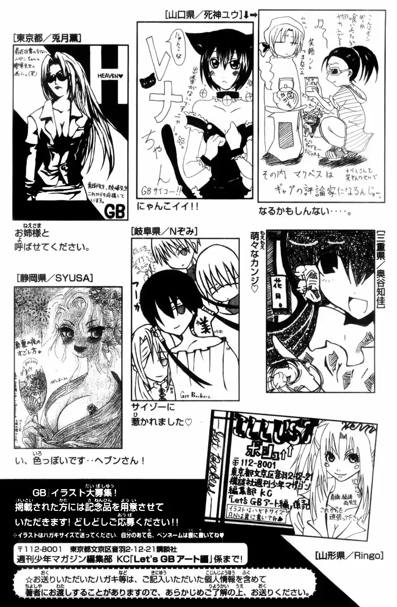 GetBackers Vol. 32 Ch. 277 Act XII