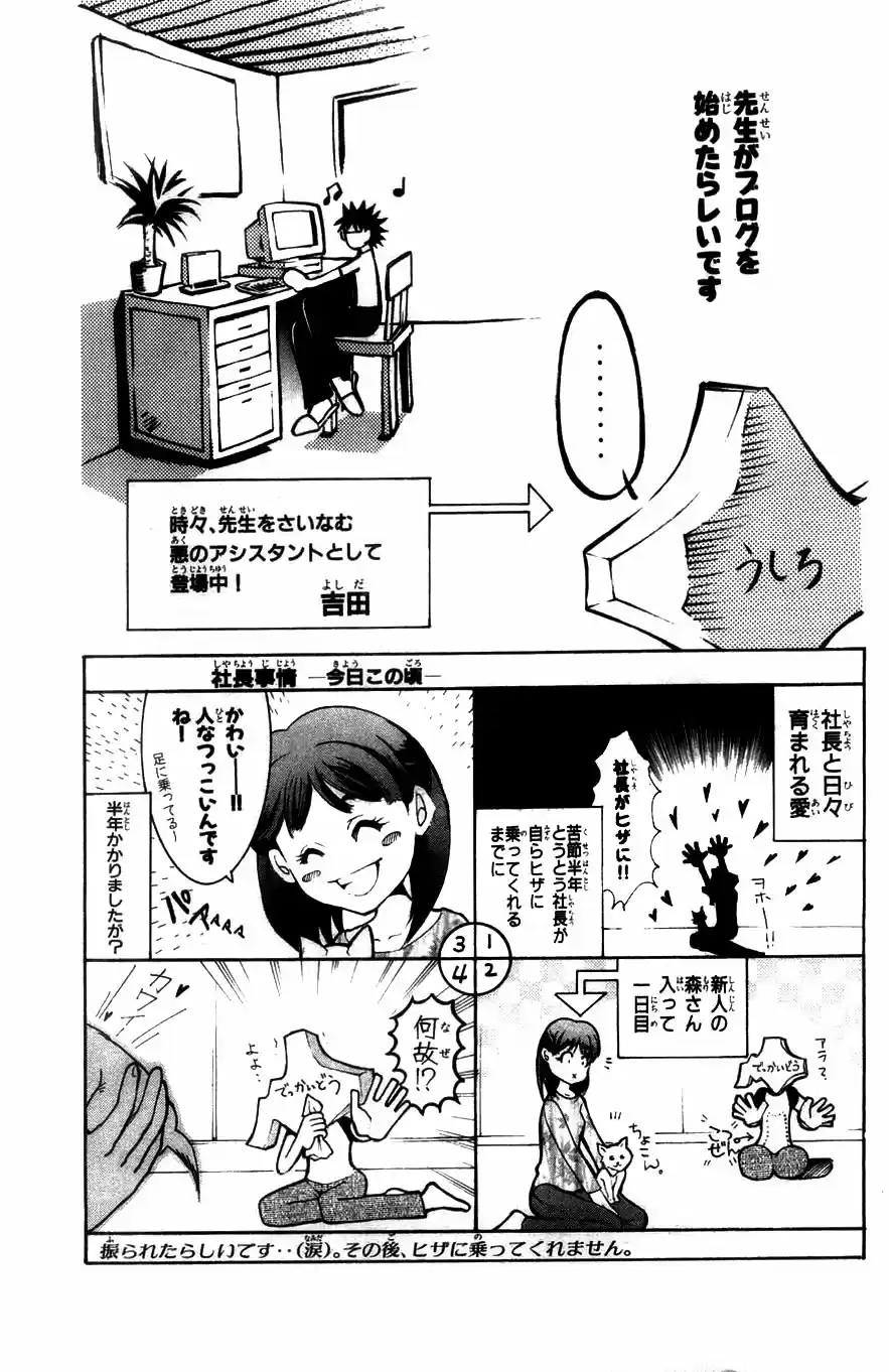 GetBackers Vol. 32 Ch. 277 Act XII