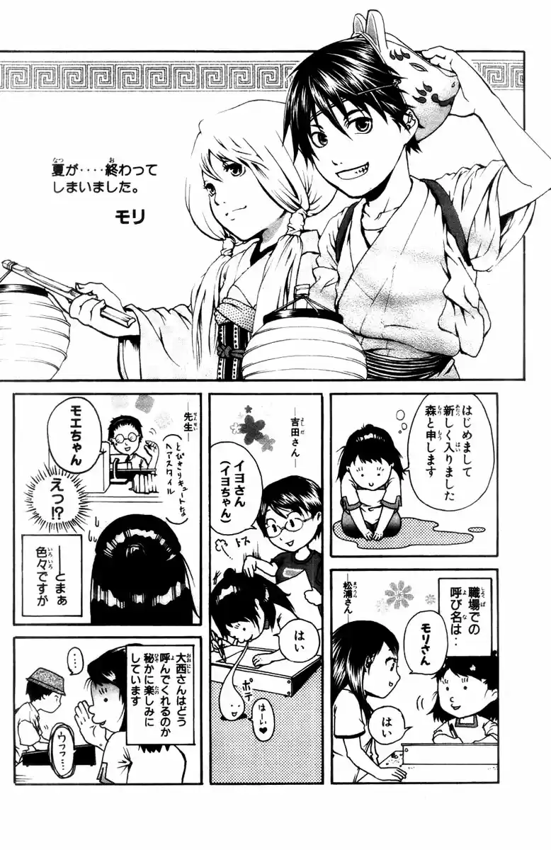 GetBackers Vol. 32 Ch. 277 Act XII