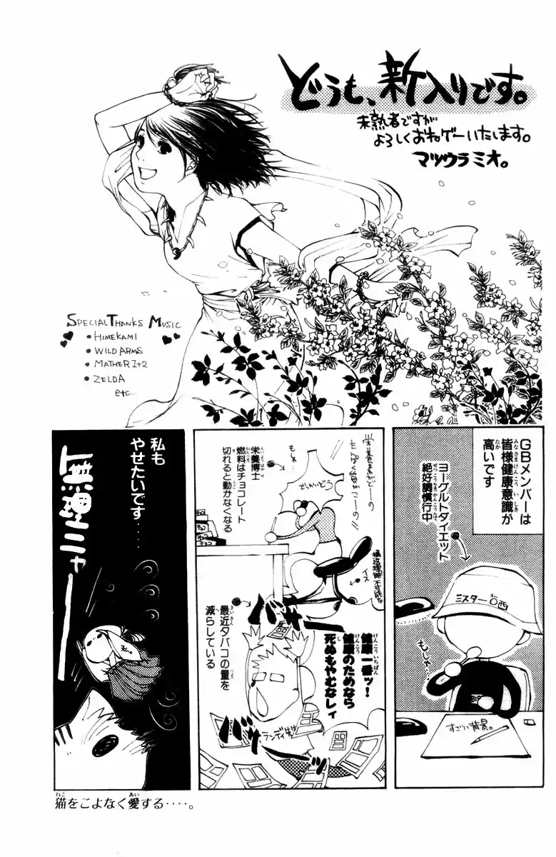 GetBackers Vol. 32 Ch. 277 Act XII