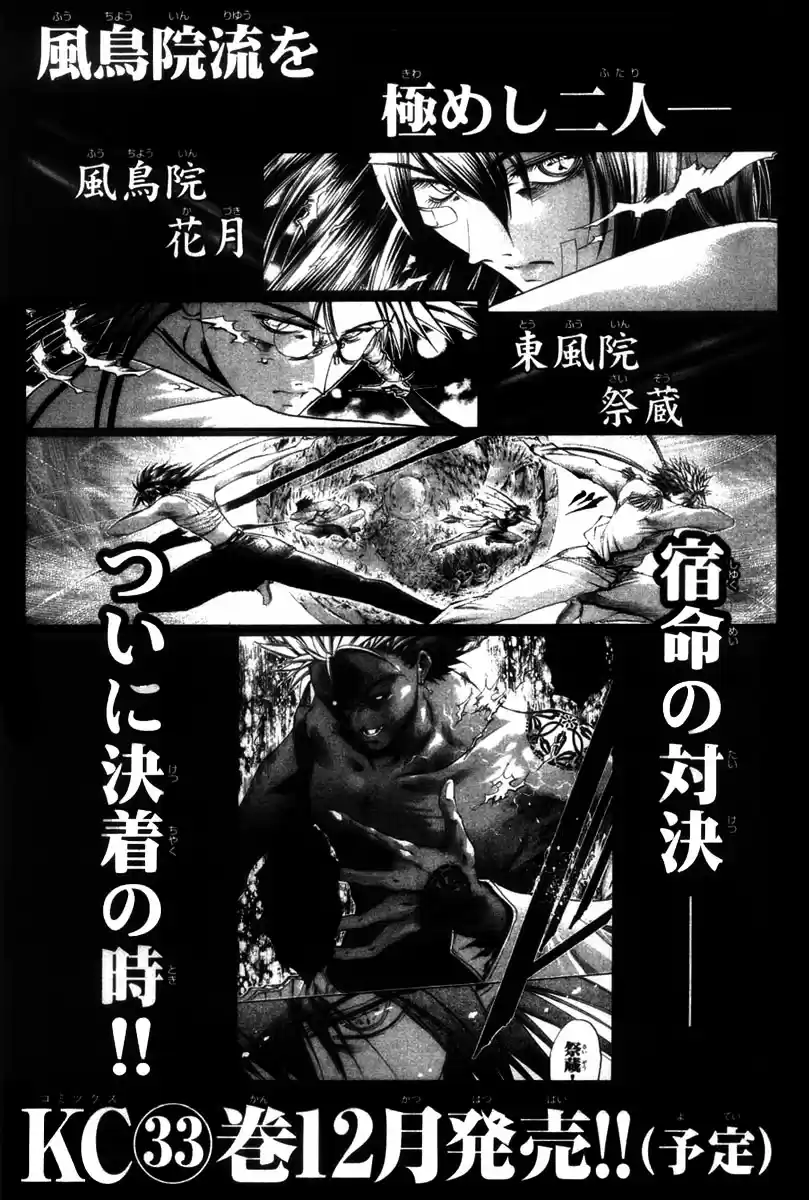 GetBackers Vol. 32 Ch. 277 Act XII