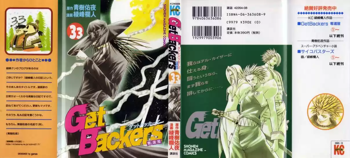 GetBackers Vol. 33 Ch. 278 Act XII