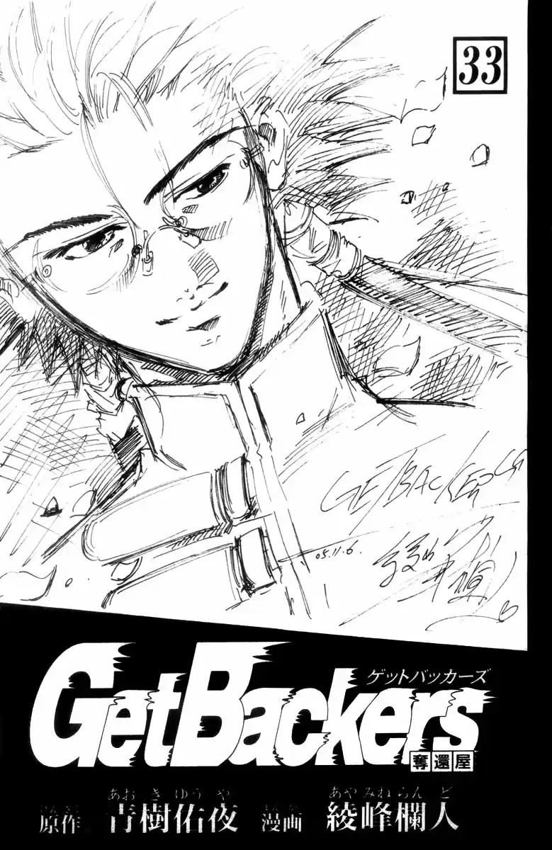 GetBackers Vol. 33 Ch. 278 Act XII