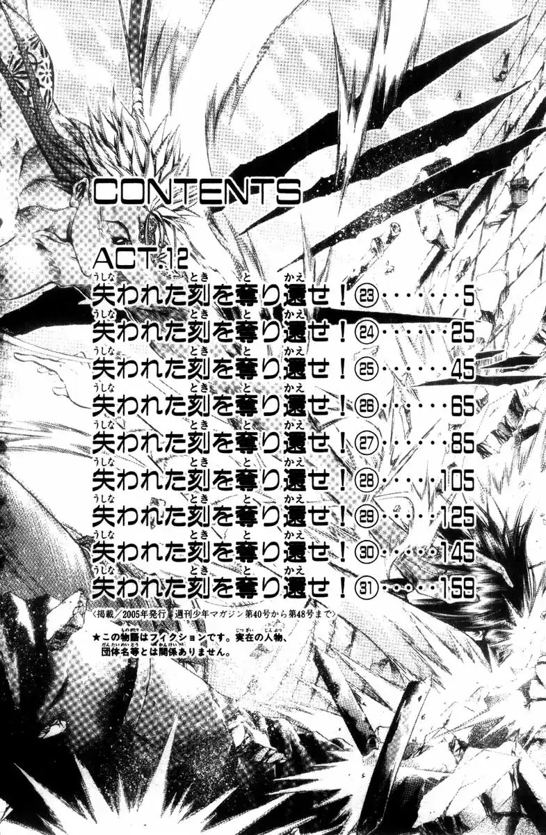 GetBackers Vol. 33 Ch. 278 Act XII