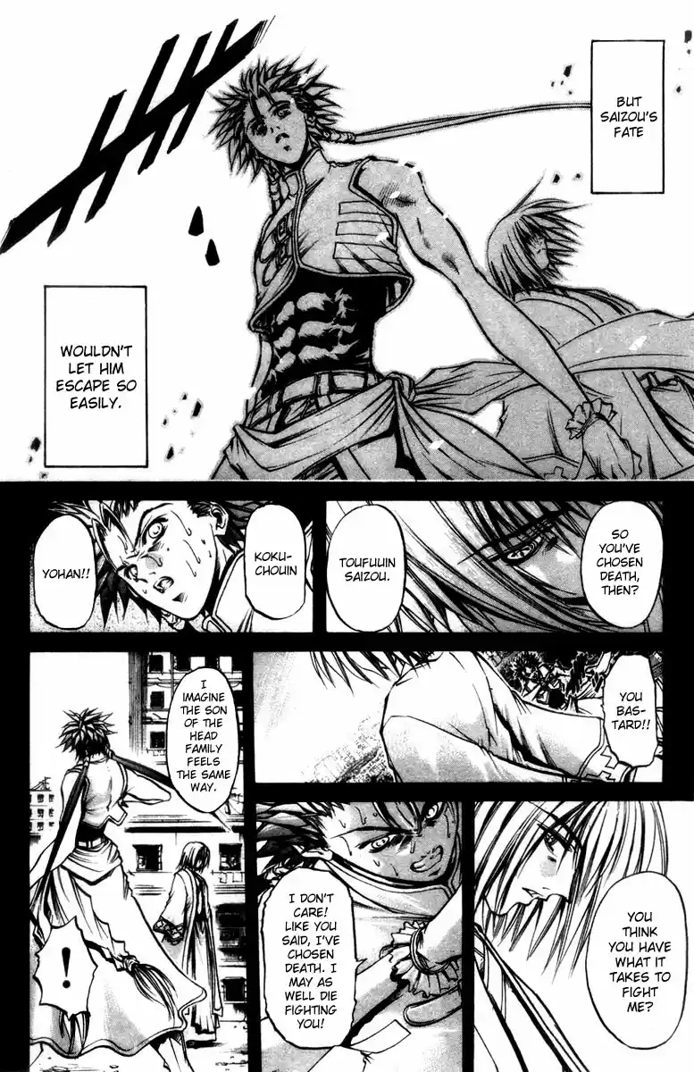 GetBackers Vol. 33 Ch. 281 Act XII