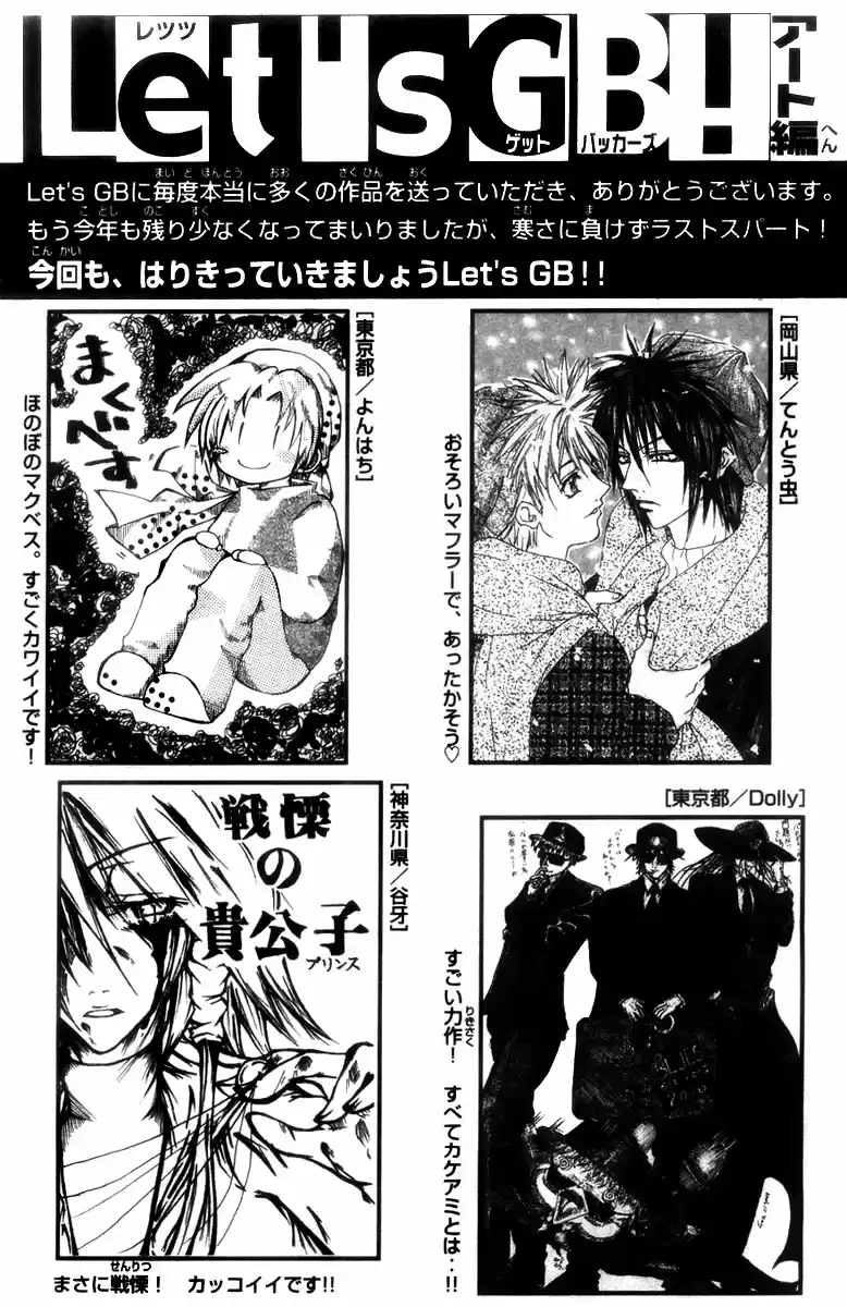 GetBackers Vol. 33 Ch. 286 Act XII