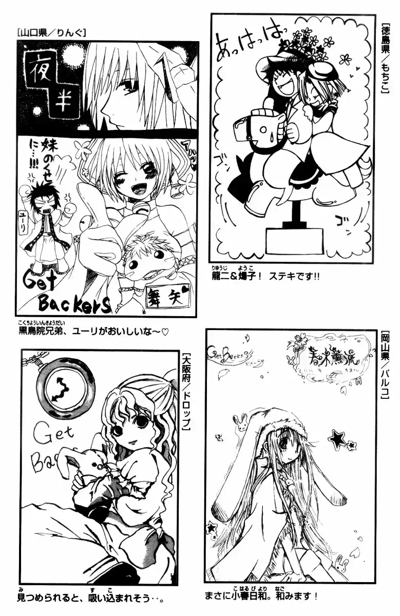 GetBackers Vol. 33 Ch. 286 Act XII