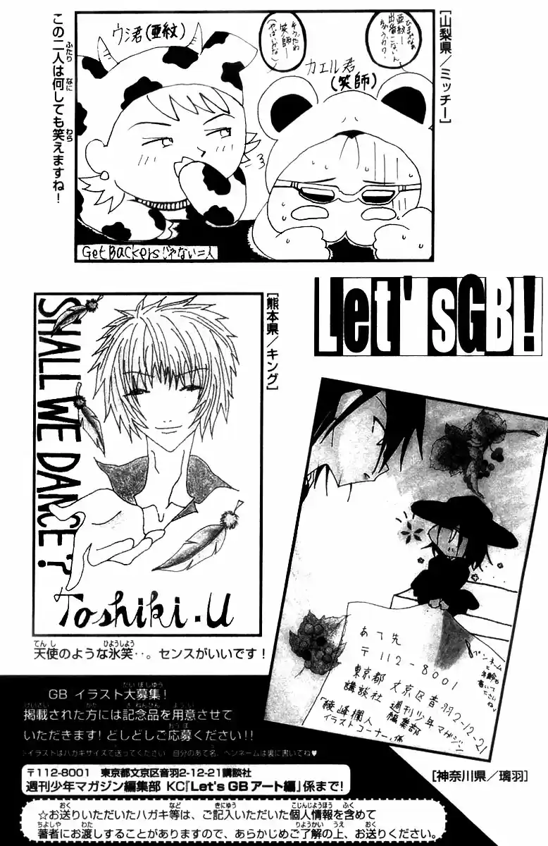 GetBackers Vol. 33 Ch. 286 Act XII