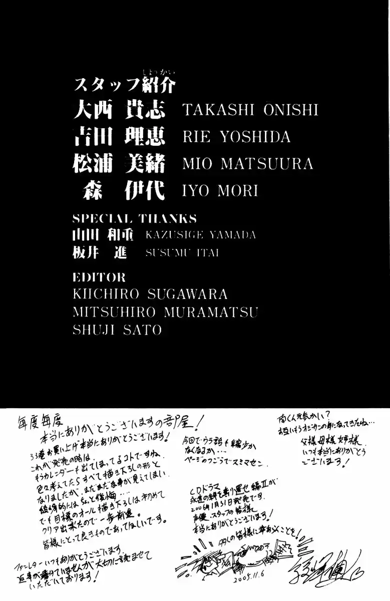 GetBackers Vol. 33 Ch. 286 Act XII