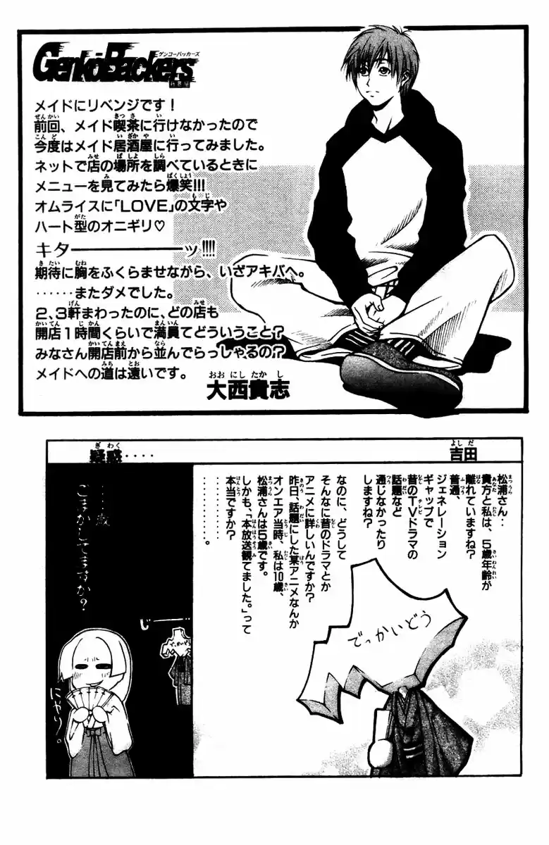 GetBackers Vol. 33 Ch. 286 Act XII