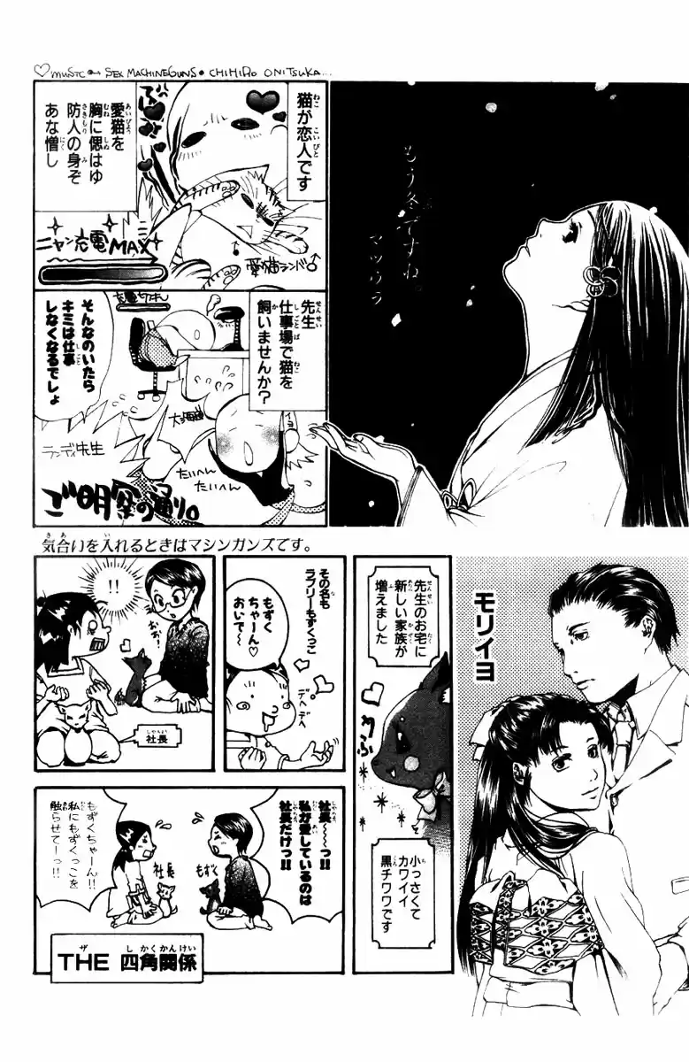 GetBackers Vol. 33 Ch. 286 Act XII