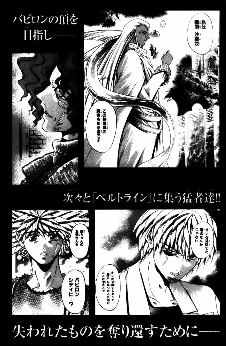 GetBackers Vol. 33 Ch. 286 Act XII