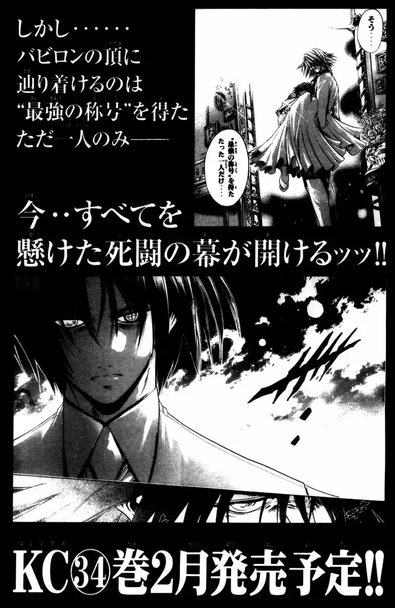 GetBackers Vol. 33 Ch. 286 Act XII