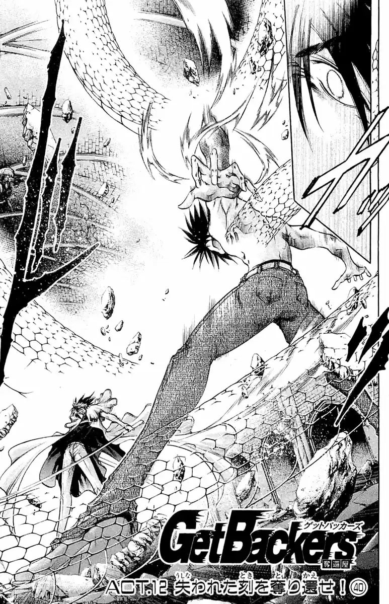 GetBackers Vol. 34 Ch. 295 Act XII