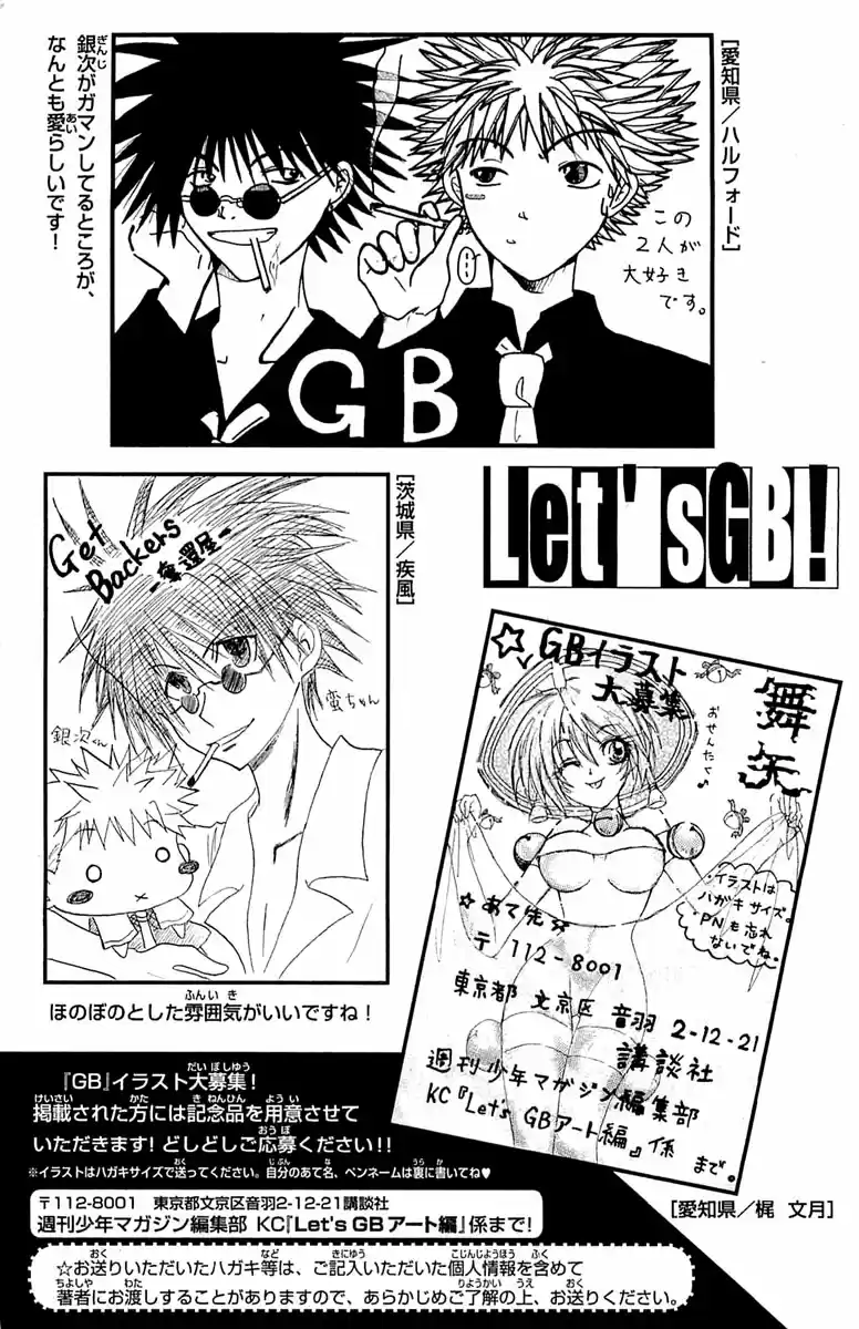 GetBackers Vol. 34 Ch. 295 Act XII