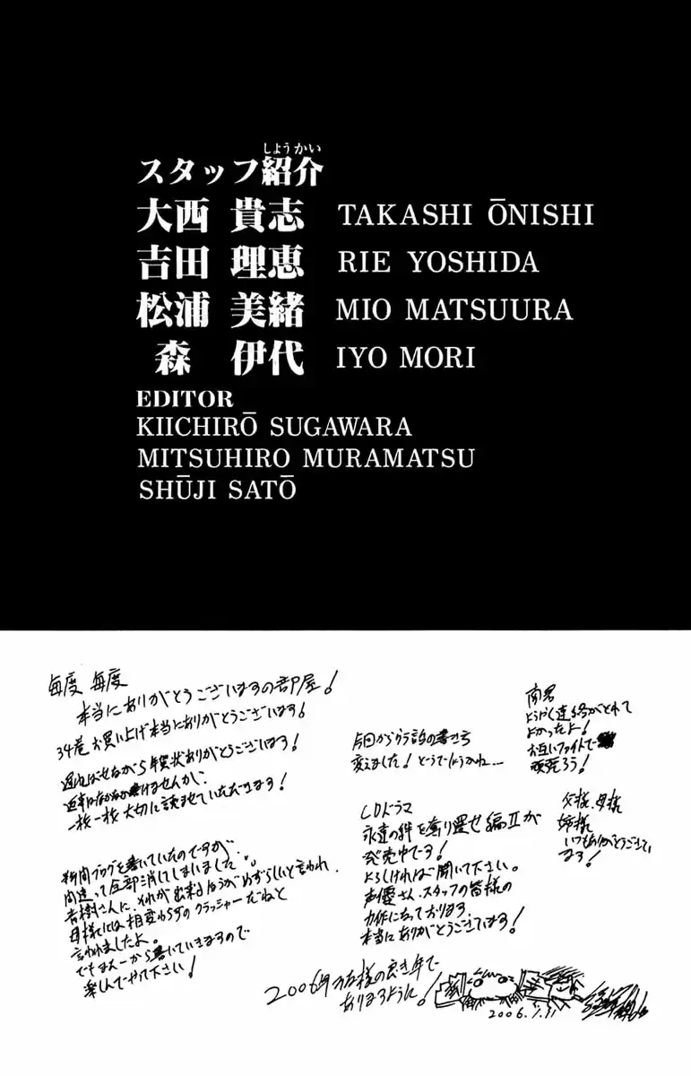 GetBackers Vol. 34 Ch. 295 Act XII