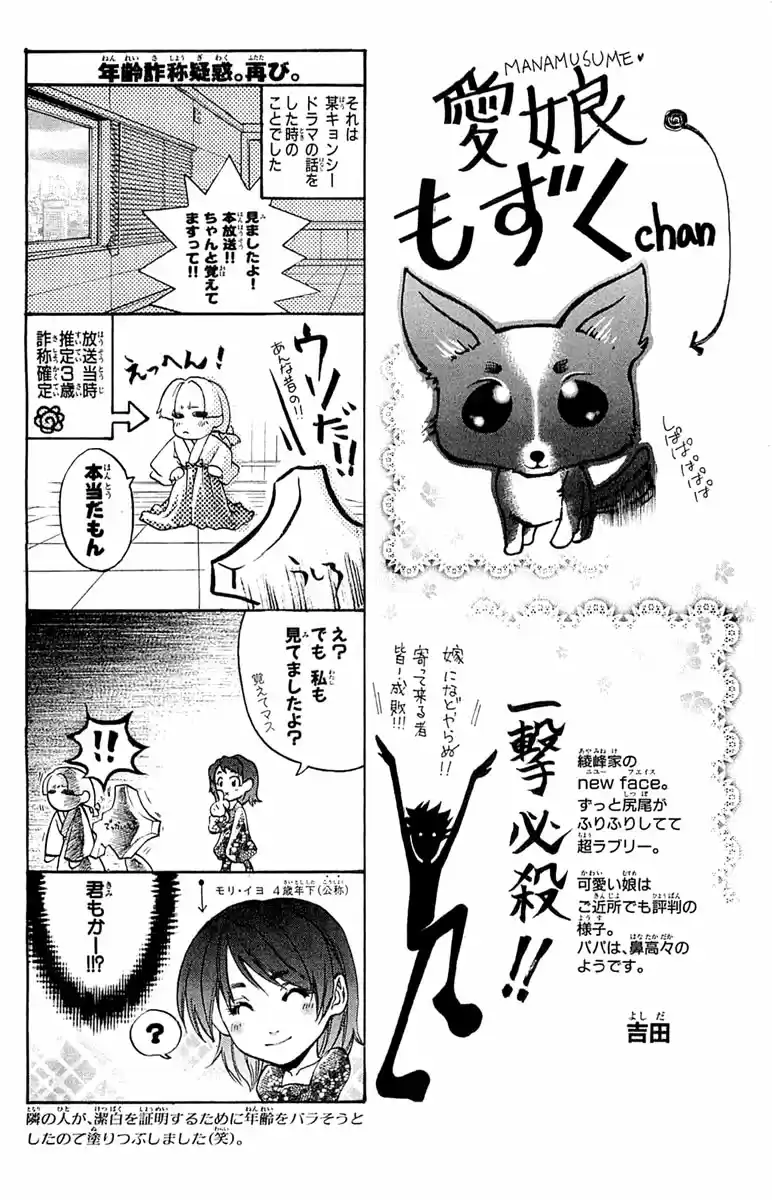 GetBackers Vol. 34 Ch. 295 Act XII