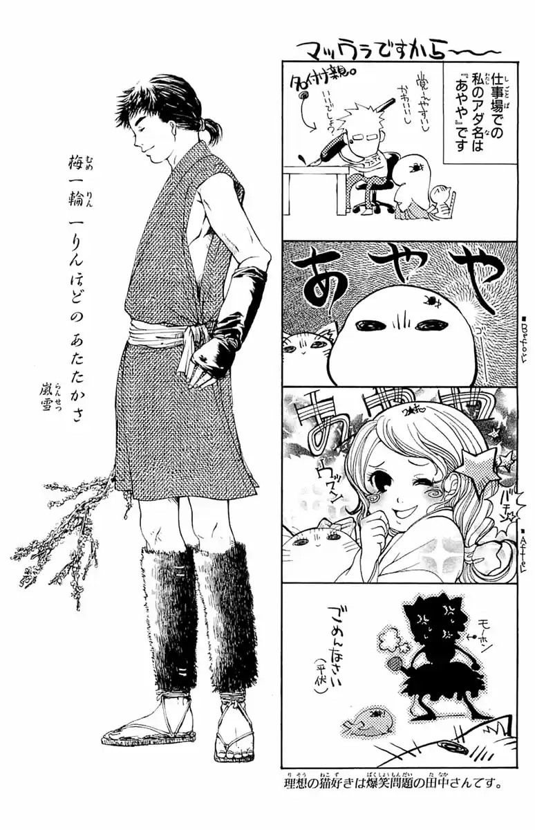 GetBackers Vol. 34 Ch. 295 Act XII